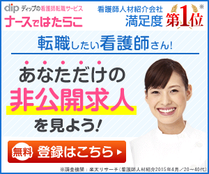 ”ナースではたらこ”って実際どうなの？評判・特徴まとめ